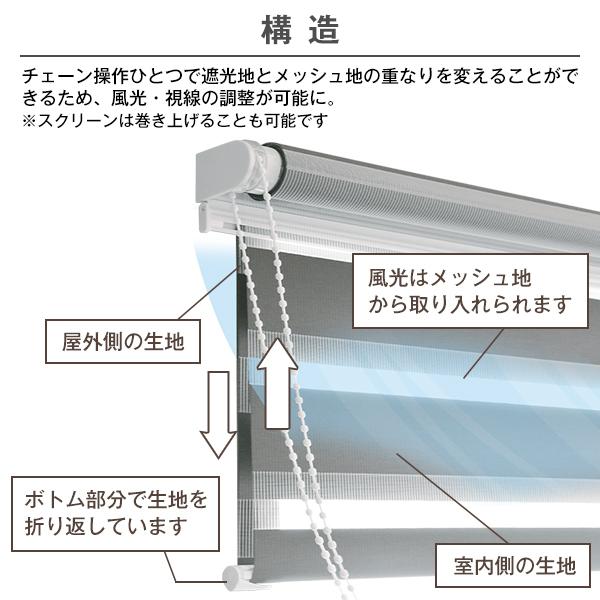 BONUS STORE｜5/5 0:00〜23:59 ロールスクリーン BLAT 遮光 防炎 目隠し 全4色 サイズ：（幅）81〜120×（丈）30〜80cm_4