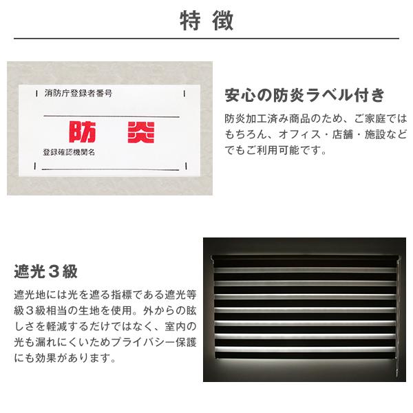 BONUS STORE｜5/5 0:00〜23:59 ロールスクリーン BLAT 遮光 防炎 目隠し 全4色 サイズ：（幅）81〜120×（丈）30〜80cm_8