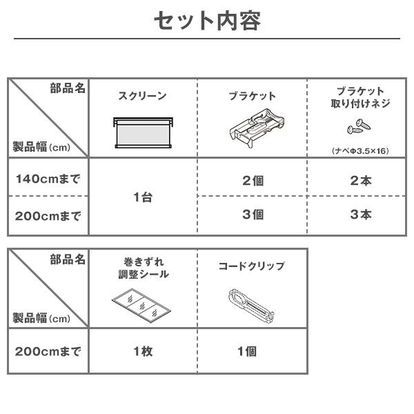 ロールスクリーン BLAT 遮光 防炎 目隠し 全4色 サイズ：（幅）81〜120×（丈）81〜120cm｜kurenai｜14