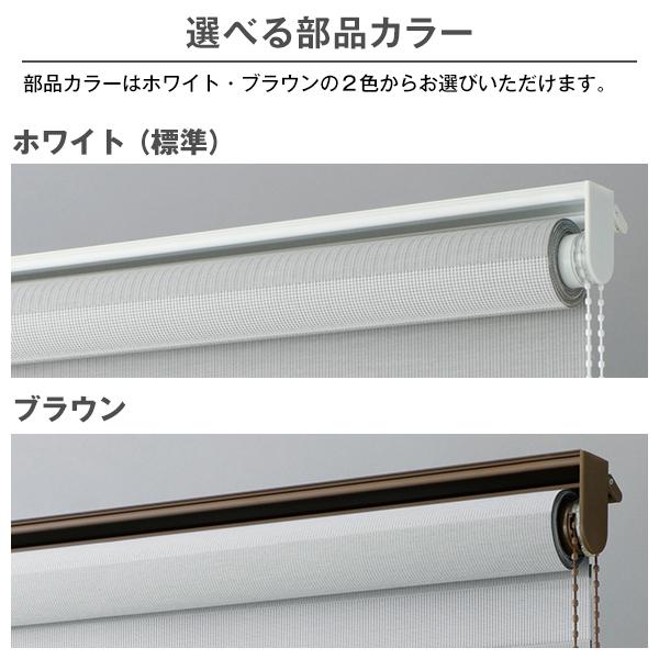 BONUS STORE｜5/5 0:00〜23:59 ロールスクリーン BLAT 遮光 防炎 目隠し 全4色 サイズ：（幅）81〜120×（丈）121〜160cm_11