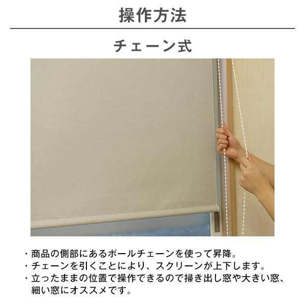 BONUS STORE｜5/5 0:00〜23:59 ロールスクリーン BLAT 遮光 防炎 目隠し 全4色 サイズ：（幅）81〜120×（丈）121〜160cm_12