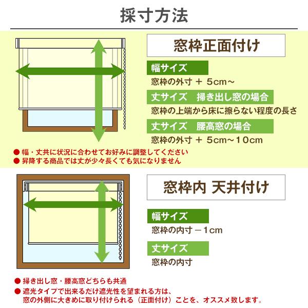 BONUS STORE｜5/5 0:00〜23:59 ロールスクリーン BLAT 遮光 防炎 目隠し 全4色 サイズ：（幅）81〜120×（丈）121〜160cm_19