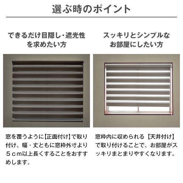 BONUS STORE｜5/5 0:00〜23:59 ロールスクリーン BLAT 遮光 防炎 目隠し 全4色 サイズ：（幅）81〜120×（丈）121〜160cm_6