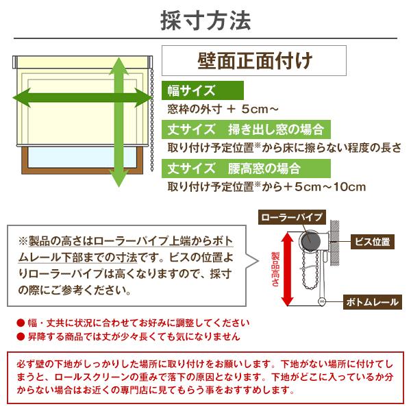 ロールスクリーン BLAT 遮光 防炎 目隠し 全4色 サイズ：（幅）81〜120×（丈）161〜200cm｜kurenai｜21