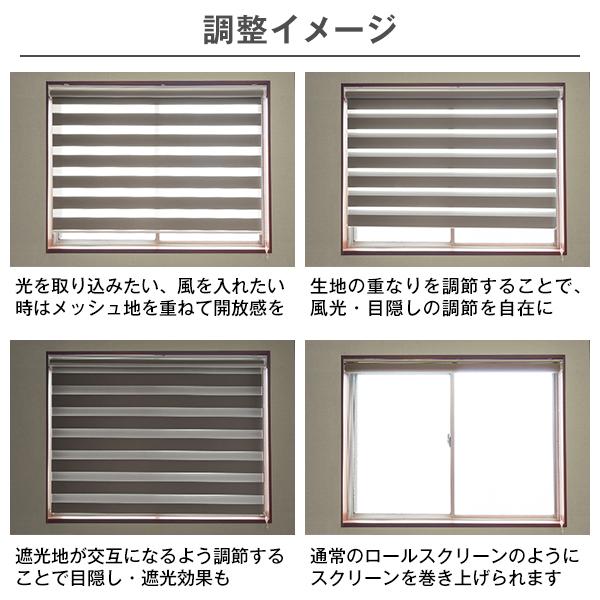 BONUS STORE｜6/11 0:00 - 23:59 ロールスクリーン BLAT 遮光 防炎
