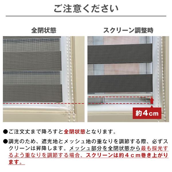 BONUS STORE｜6/11 0:00 - 23:59 ロールスクリーン BLAT 遮光 防炎