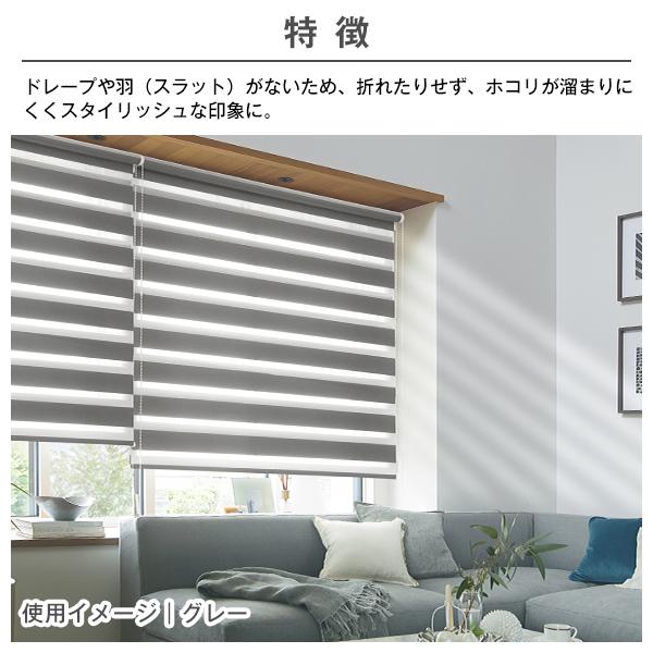 BONUS STORE｜5/9〜11 23:59 ロールスクリーン BLAT 遮光 防炎 目隠し
