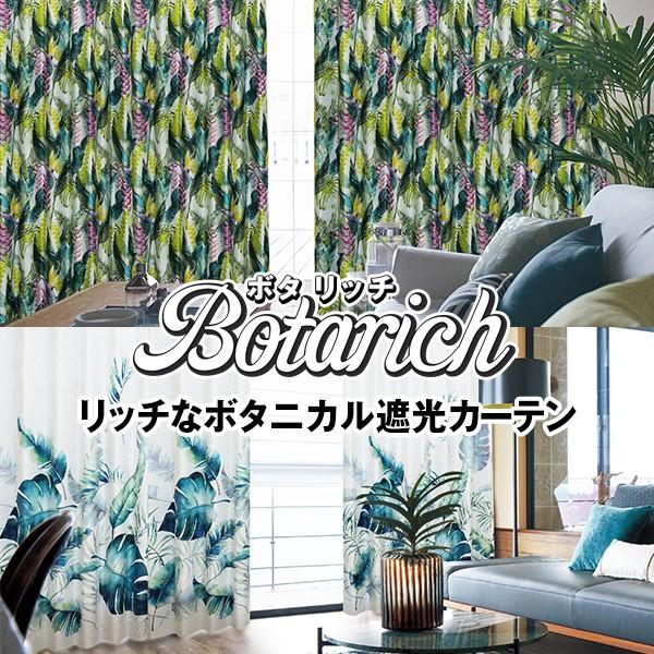 BONUS STORE｜4/28〜30 23:59 花柄カーテン 遮光 おしゃれ 2枚組 幅100cm×丈155cm〜200cm