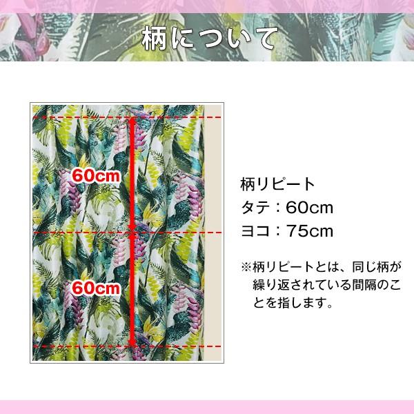 カーテンくれない BONUS STORE｜1/30〜2/1 23:59 花柄カーテン 遮光