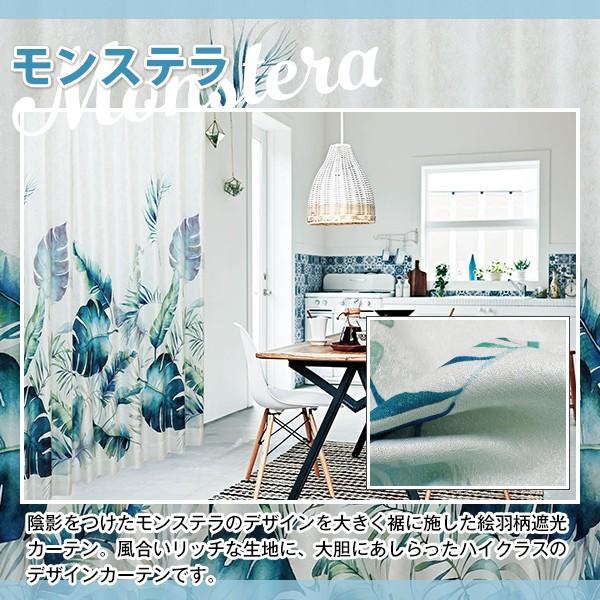 ボタニカル柄！カーテン 綿や麻の天然素材の生地に手描きのボタニカル柄がかわいい完全