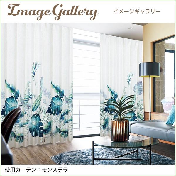 BONUS STORE｜5/3 0:00〜23:59 ボタニカル柄 遮光カーテン ボタリッチ Botarich 幅201cm〜300cm×丈201cm〜250cm 1枚 日本製_11