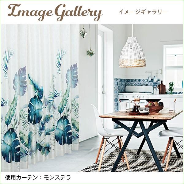 BONUS STORE｜5/3 0:00〜23:59 ボタニカル柄 遮光カーテン ボタリッチ Botarich 幅201cm〜300cm×丈201cm〜250cm 1枚 日本製_13