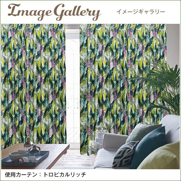 BONUS STORE｜5/3 0:00〜23:59 ボタニカル柄 遮光カーテン ボタリッチ Botarich 幅201cm〜300cm×丈201cm〜250cm 1枚 日本製_8