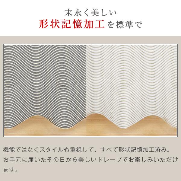 カーテンくれない BONUS STORE｜7/22〜23 23:59 レースカーテン