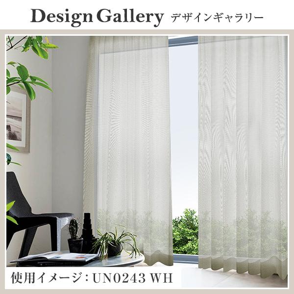 カーテンくれない BONUS STORE｜3/29〜31 23:59 レースカーテン