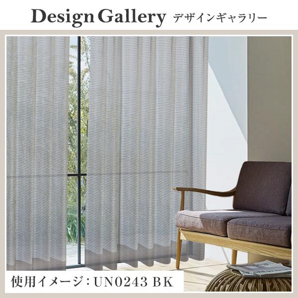 カーテンくれない BONUS STORE｜3/29〜31 23:59 レースカーテン