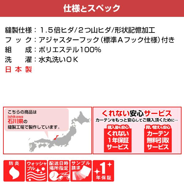 BONUS STORE｜5/5 0:00〜23:59 レースカーテン CHICBorder シックボーダー 柄 おしゃれレース 幅101cm〜150cm×丈151cm〜200cm_11