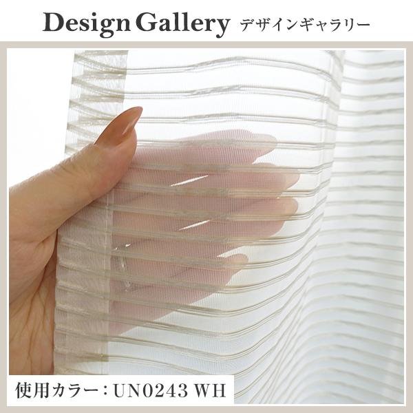 BONUS STORE｜5/5 0:00〜23:59 レースカーテン CHICBorder シックボーダー 柄 おしゃれレース 幅101cm〜150cm×丈151cm〜200cm_7