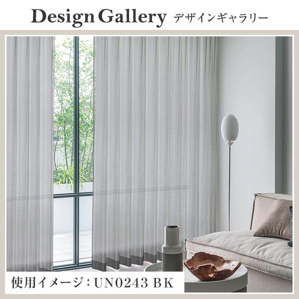 BONUS STORE｜5/5 0:00〜23:59 レースカーテン CHICBorder シックボーダー 柄 おしゃれレース 幅201cm〜300cm×丈251cm〜300cm_10
