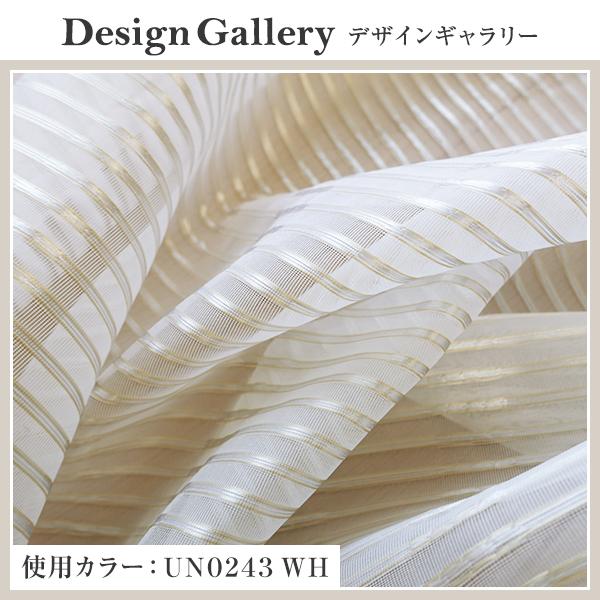 BONUS STORE｜5/5 0:00〜23:59 レースカーテン CHICBorder シックボーダー 柄 おしゃれレース 幅201cm〜300cm×丈251cm〜300cm_6