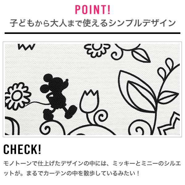 新版 カーテン ディズニー モノトーン 遮光 ホワイト ブラック 白 黒 2枚組 幅100cm 丈80cm 150cm 驚きの安さ Cih Dev Humbird Com