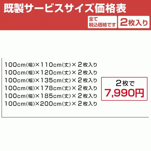 【最大1555円OFF】5/25 0:00〜23:59 カーテン ディズニー モノトーン 遮光 ホワイト ブラック 白 黒 2枚組 既製サイズ 100×110 120 135 178 185 200｜kurenai｜14