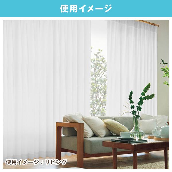 BONUS STORE｜4/26 0:00〜23:59 レースカーテン 花粉対策 ダストクリア 昼夜目隠し 防炎 紫外線カット 2枚組 幅200cm×丈78cm〜148cm_11
