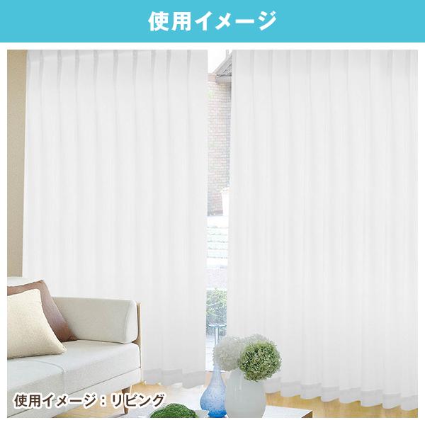 BONUS STORE｜4/26 0:00〜23:59 レースカーテン 花粉対策 ダストクリア 昼夜目隠し 防炎 紫外線カット 2枚組 幅200cm×丈78cm〜148cm_12