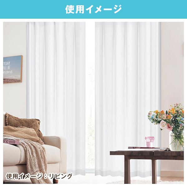 BONUS STORE｜4/26 0:00〜23:59 レースカーテン 花粉対策 ダストクリア 昼夜目隠し 防炎 紫外線カット 2枚組 幅200cm×丈78cm〜148cm_13