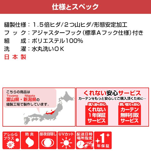 BONUS STORE｜4/26 0:00〜23:59 レースカーテン 花粉対策 ダストクリア 昼夜目隠し 防炎 紫外線カット 2枚組 幅200cm×丈78cm〜148cm_15