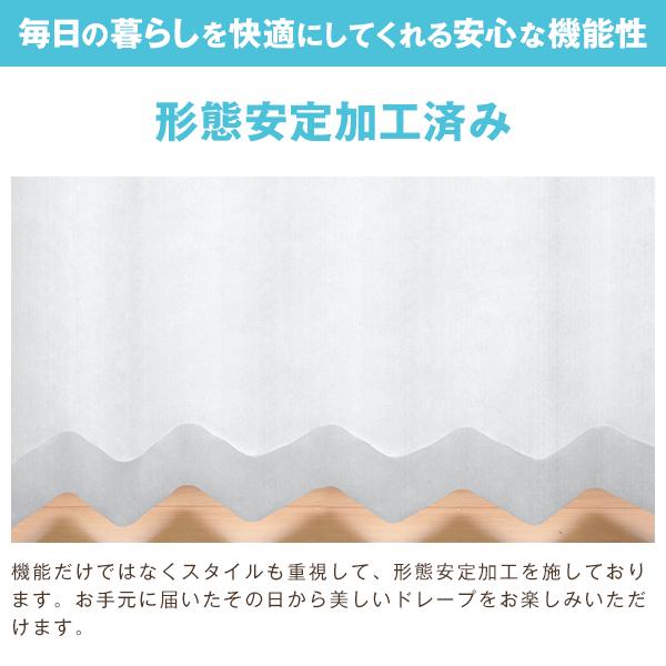 BONUS STORE｜5/5 0:00〜23:59 レースカーテン 花粉対策 ダストクリア 昼夜目隠し 防炎 紫外線カット 1枚入り 幅151cm〜200cm×丈151cm〜200cm_10