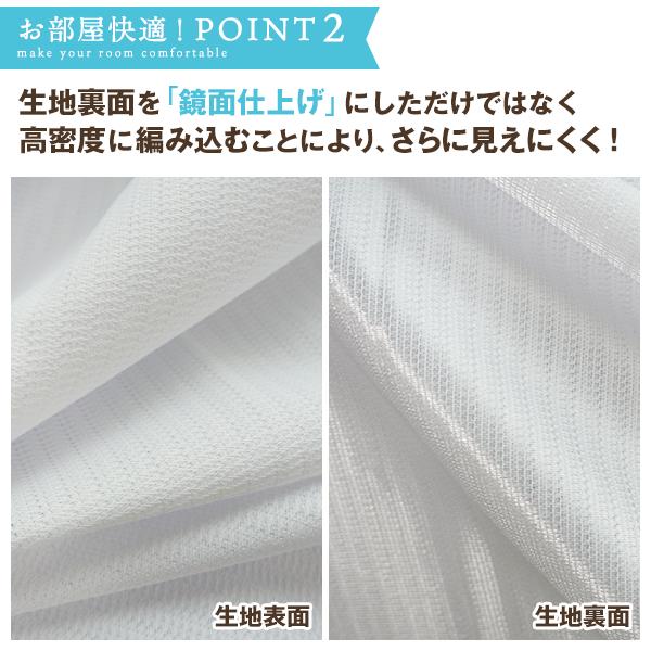 BONUS STORE｜5/5 0:00〜23:59 レースカーテン 花粉対策 ダストクリア 昼夜目隠し 防炎 紫外線カット 1枚入り 幅151cm〜200cm×丈151cm〜200cm_4