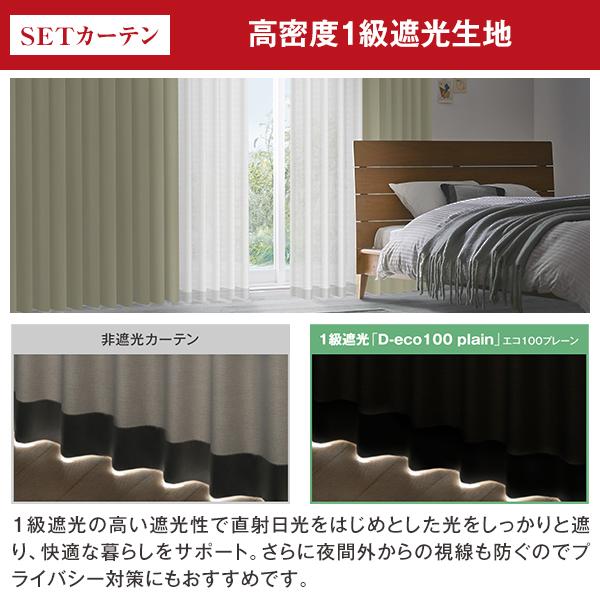 カーテンくれない BONUS STORE｜4/11〜12 23:59 カーテン セット 遮光