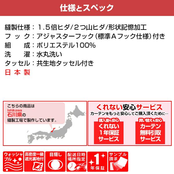 BONUS STORE｜6/4〜5 23:59 カーテン 遮光 1級 インダストリアル「Faded Drapesフェイディッドドレープス」幅101cm〜150cm×丈251cm〜300cm 1枚 爆買_10