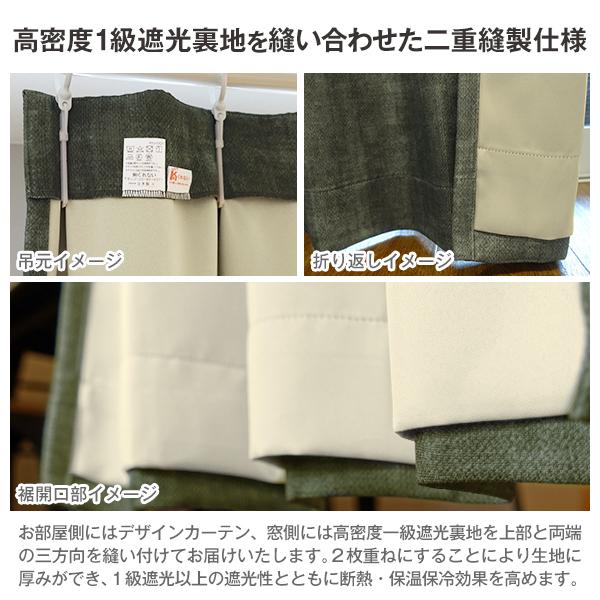 カーテンくれない BONUS STORE｜1/1〜5 23:59 カーテン 遮光 1級