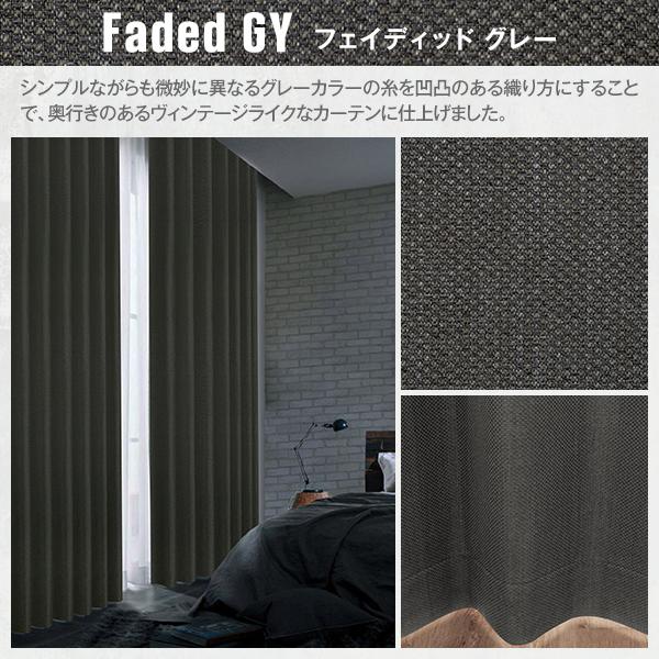 BONUS STORE｜5/3 0:00〜23:59 カーテン 遮光 1級 インダストリアル「Faded Drapesフェイディッドドレープス」幅201cm〜300cm×丈80cm〜150cm 1枚_3