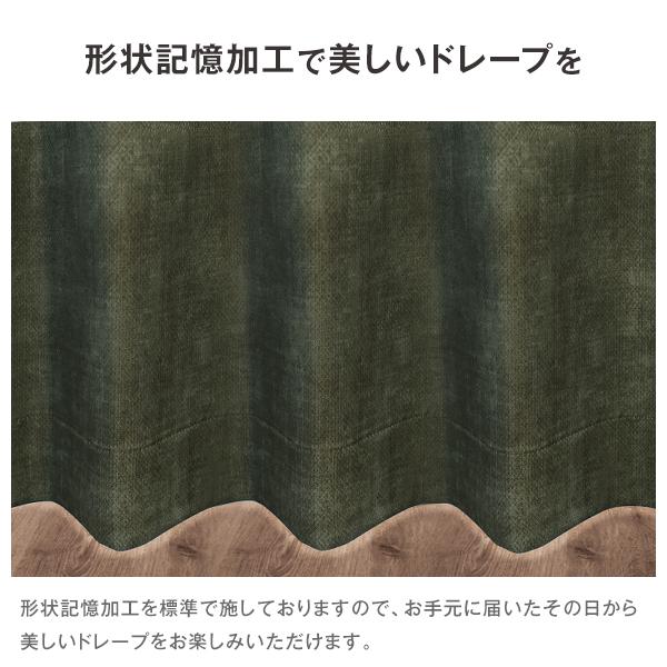 BONUS STORE｜5/3 0:00〜23:59 カーテン 遮光 1級 インダストリアル「Faded Drapesフェイディッドドレープス」幅201cm〜300cm×丈80cm〜150cm 1枚_9