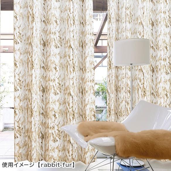 【最大1555円OFF】5/25 0:00〜23:59 カーテン 遮光 デザインカーテン FUR&KNIT 防炎 2枚組 幅200cm×丈80cm〜150cm｜kurenai｜07