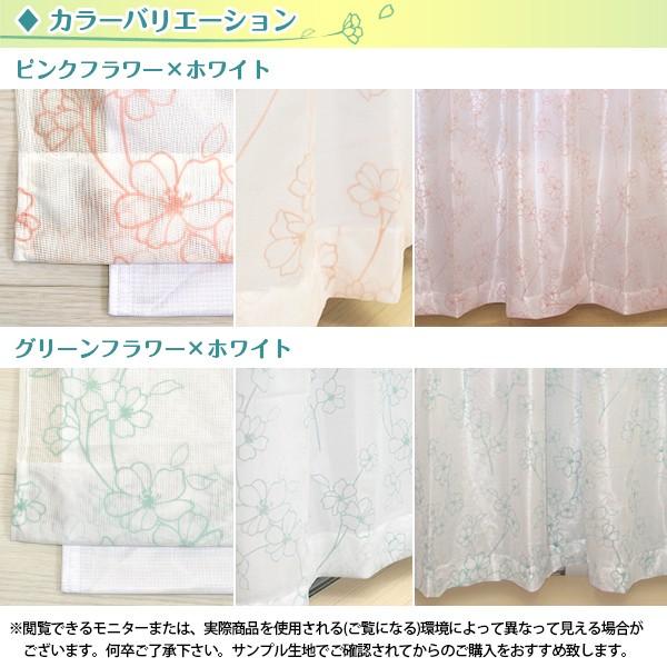 BONUS STORE｜5/5 0:00〜23:59 レースカーテン 姫系 花柄 遮熱 Hanaデュエット 幅101cm〜150cm×丈201cm〜250cm ( 日本製 二重縫製 1枚 )_1