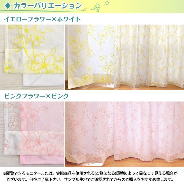 BONUS STORE｜5/5 0:00〜23:59 レースカーテン 姫系 花柄 遮熱 Hanaデュエット 幅101cm〜150cm×丈201cm〜250cm ( 日本製 二重縫製 1枚 )_2
