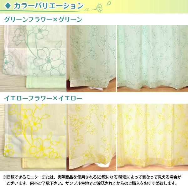 BONUS STORE｜5/5 0:00〜23:59 レースカーテン 姫系 花柄 遮熱 Hanaデュエット 幅101cm〜150cm×丈201cm〜250cm ( 日本製 二重縫製 1枚 )_3