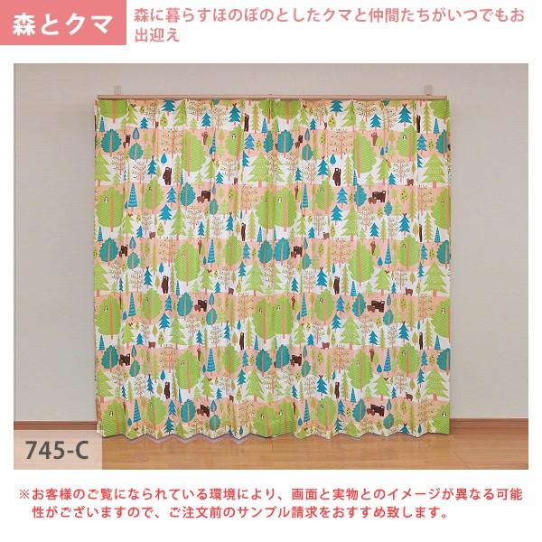 カーテンくれない BONUS STORE｜1/11 0:00〜23:59 カーテン 子供部屋