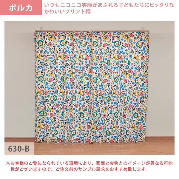 BONUS STORE｜5/3 0:00〜23:59 カーテン 子供部屋 Joyfull 幅201cm〜300cm×丈201cm〜250cm_3