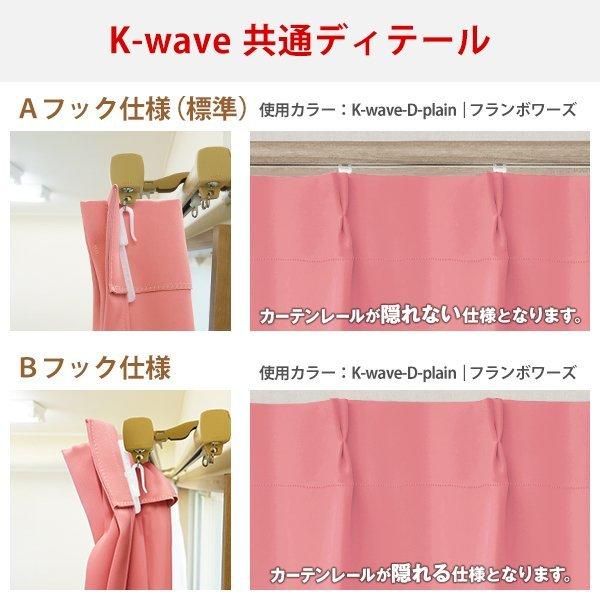 BONUS STORE｜5/30〜6/2 2:59 【WS縫製】 カーテン セット 4枚組