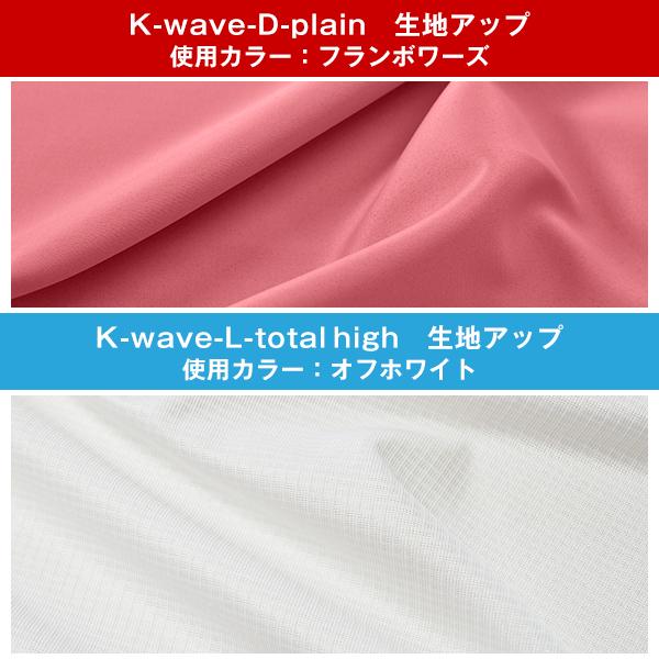 【BONUS STORE】1/1〜7 23:59 遮光カーテン オーダー 4枚組 K-wave-D-plain×L-totalhigh カーテンセット カーテン セット カーテンくれない【オーダーサイズ1枚入】夜も外から見えにくい ミラーレースカーテン 「K-wave-L-total high」 日本 BONUS  STORE｜11/22〜23 23:59 レースカーテン ミラーレース 2枚組 K-wave-L-totalhigh 既製 防炎  幅100cm丈113/118/133/138/176/183/188/193/198cm ...