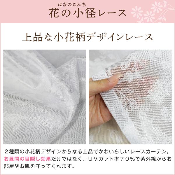 カーテンくれない BONUS STORE｜7/28〜29 23:59 レースカーテン 花柄