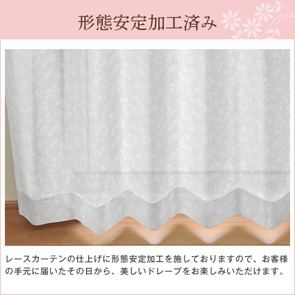 カーテンくれない BONUS STORE｜7/22〜23 23:59 レースカーテン 花柄