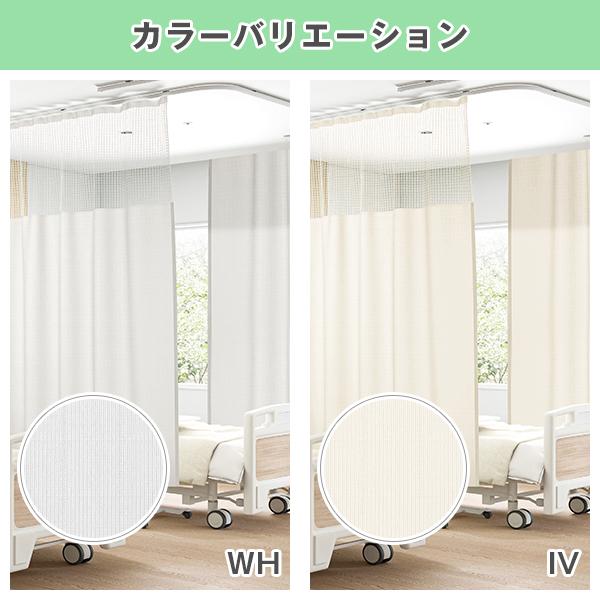 最大1555円OFF】8/5〜6 23:59 カーテン 病院 医院 医療施設用カーテン