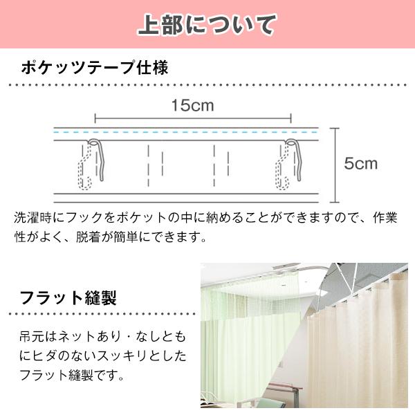 【BONUS STORE】4/25 0:00〜23:59 カーテン 病院・医院・医療施設用カーテン 日本製 パステル無地 1枚 Eタイプ：(幅)30cm〜100cm×(丈)198cm｜kurenai｜04