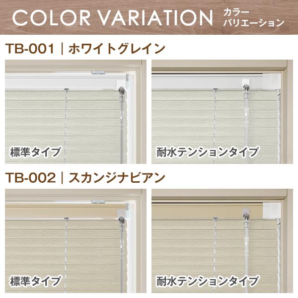 全10色 水回りにも使えるアルミブラインド「木目調アルミブラインド」サイズ：幅101〜幅140cm×丈221〜丈260cm｜kurenai｜02